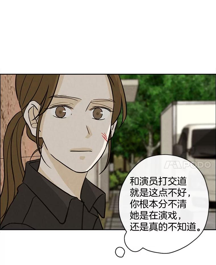 《消失的新郎》54.失误 第31页