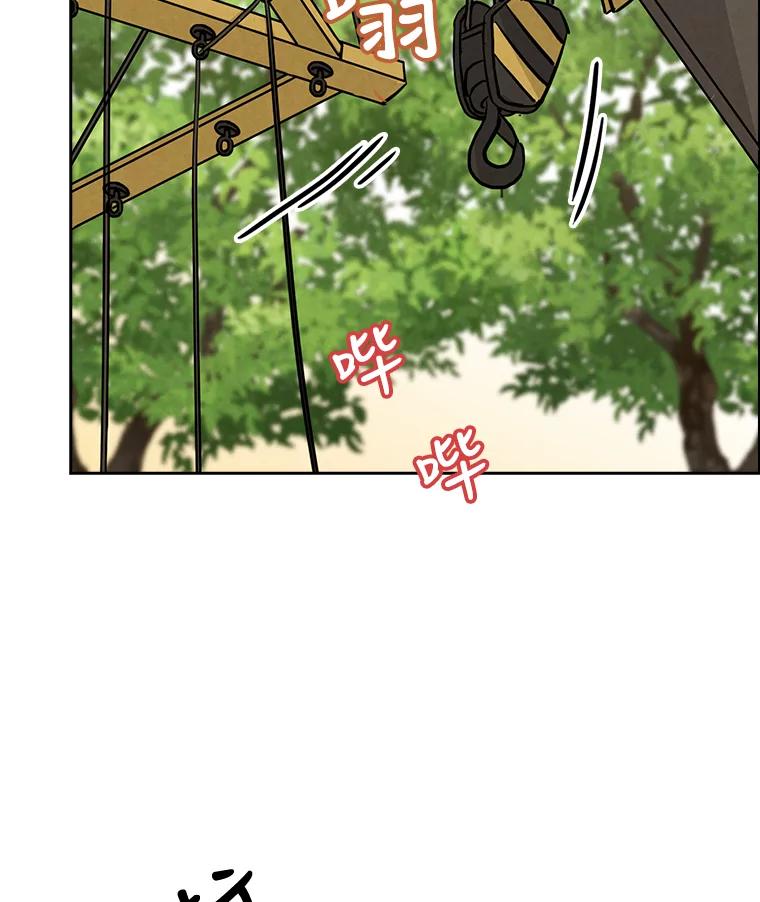 《消失的新郎》54.失误 第80页