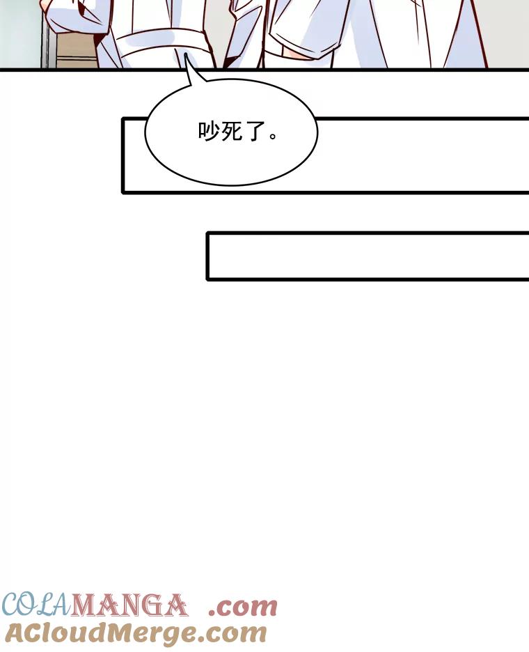 《急诊恋爱物语》54.我已经没什么能做的了 第73页