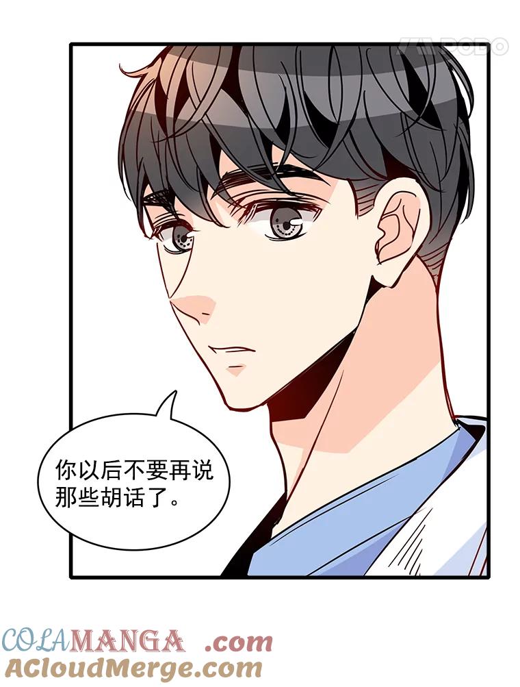 《急诊恋爱物语》54.我已经没什么能做的了 第28页
