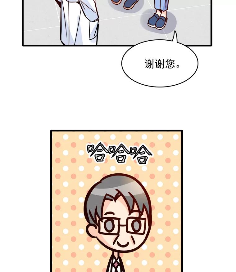 《急诊恋爱物语》54.我已经没什么能做的了 第8页