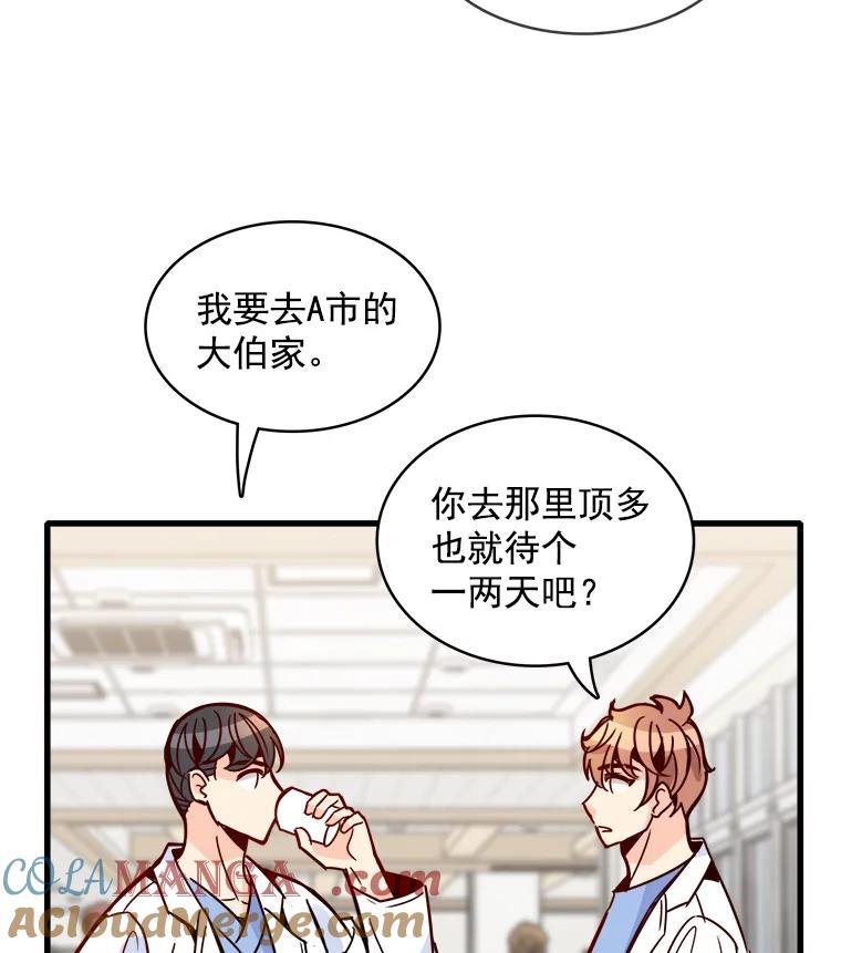 《急诊恋爱物语》54.我已经没什么能做的了 第67页