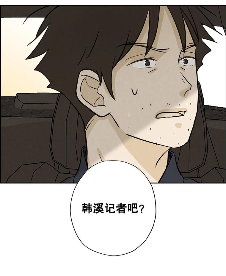 《消失的新郎》54.失误 第23页