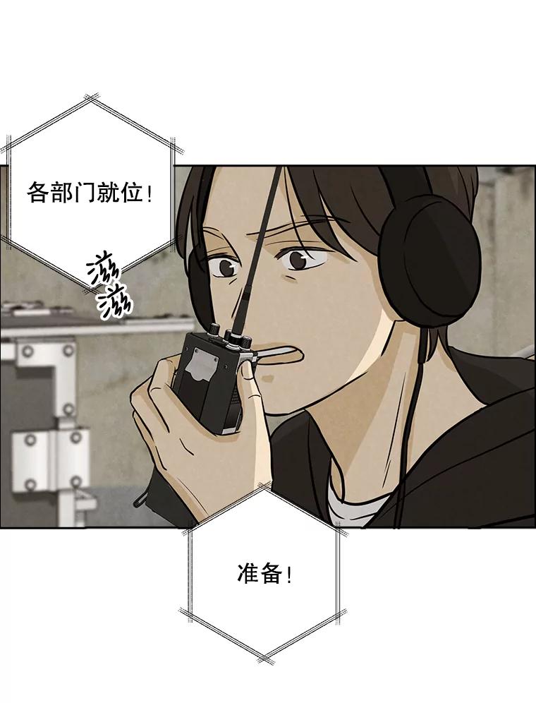 《消失的新郎》54.失误 第67页