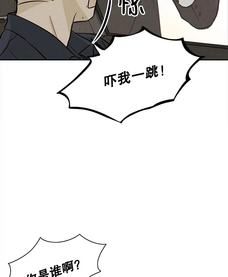 《消失的新郎》54.失误 第18页