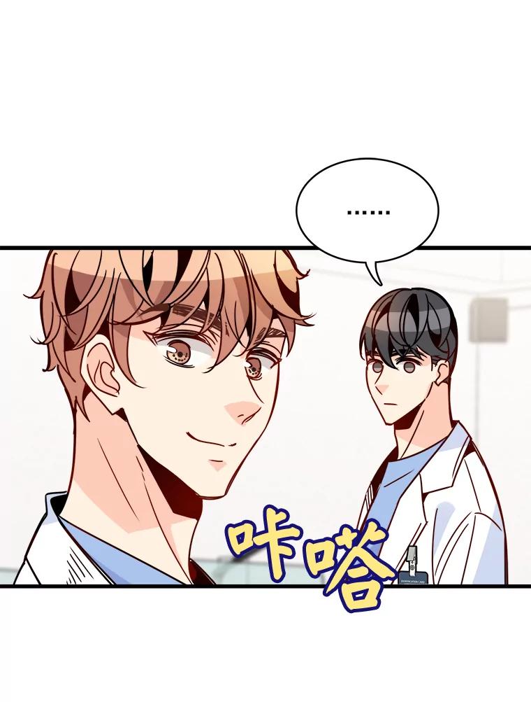 《急诊恋爱物语》54.我已经没什么能做的了 第26页