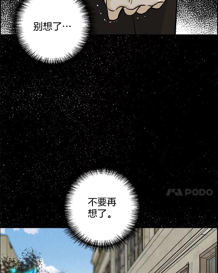《消失的新郎》54.失误 第58页