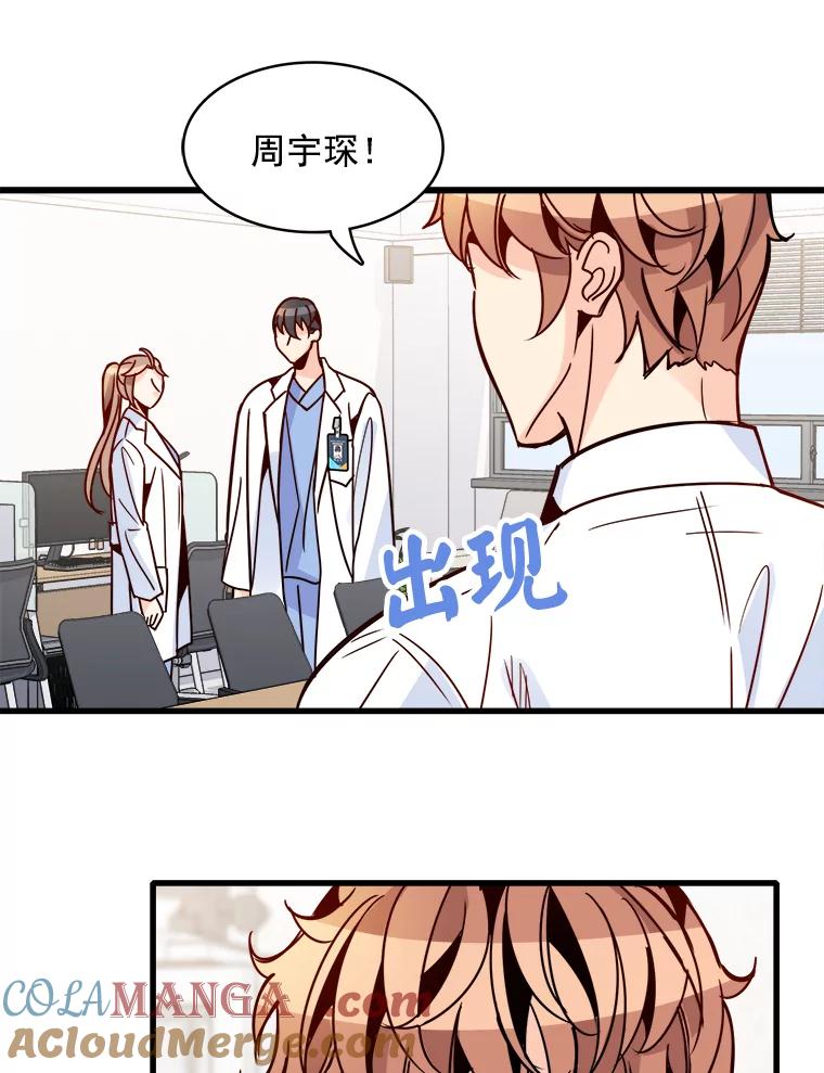 《急诊恋爱物语》54.我已经没什么能做的了 第16页