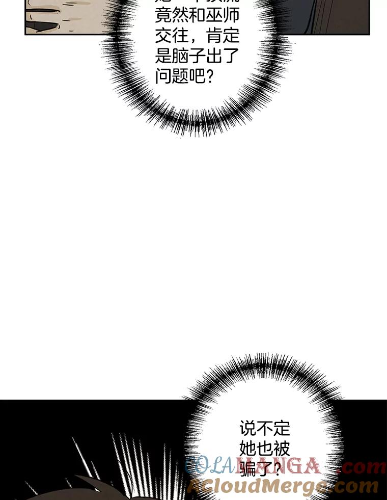 《消失的新郎》54.失误 第13页