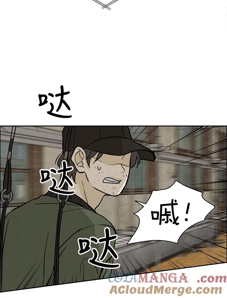 《消失的新郎》54.失误 第69页