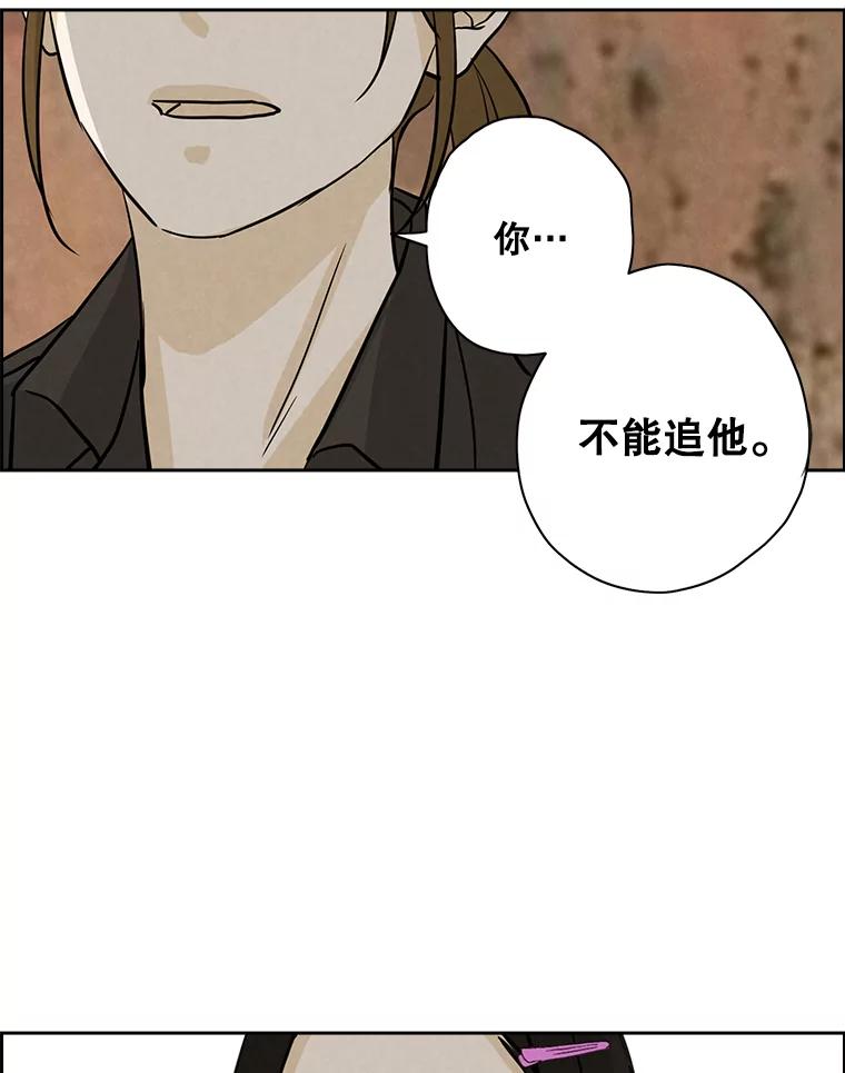 《消失的新郎》54.失误 第42页