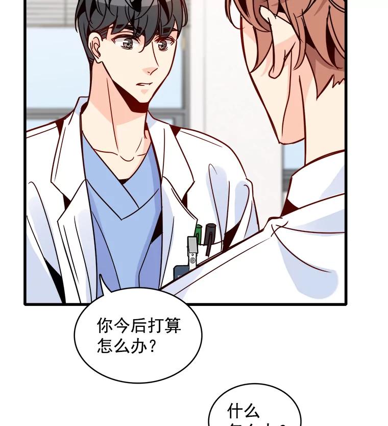 《急诊恋爱物语》54.我已经没什么能做的了 第33页