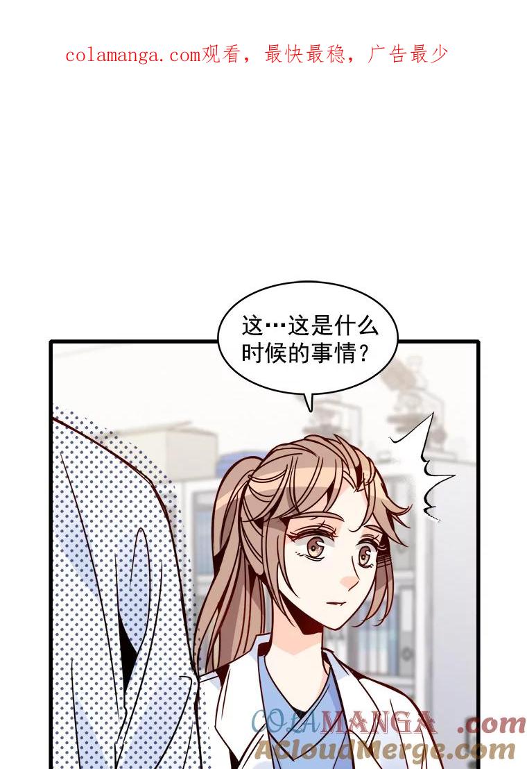 《急诊恋爱物语》54.我已经没什么能做的了 第1页