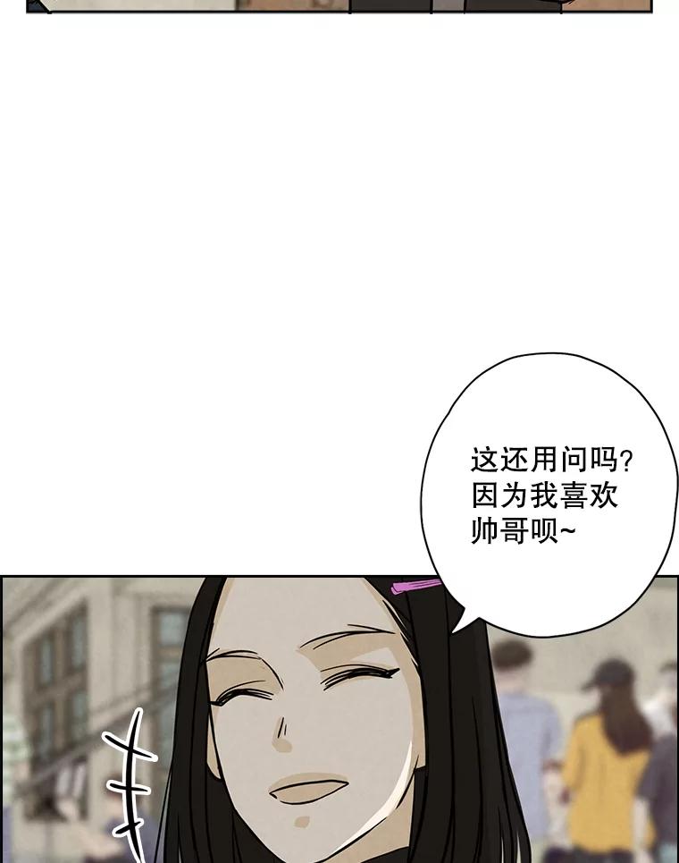 《消失的新郎》54.失误 第40页