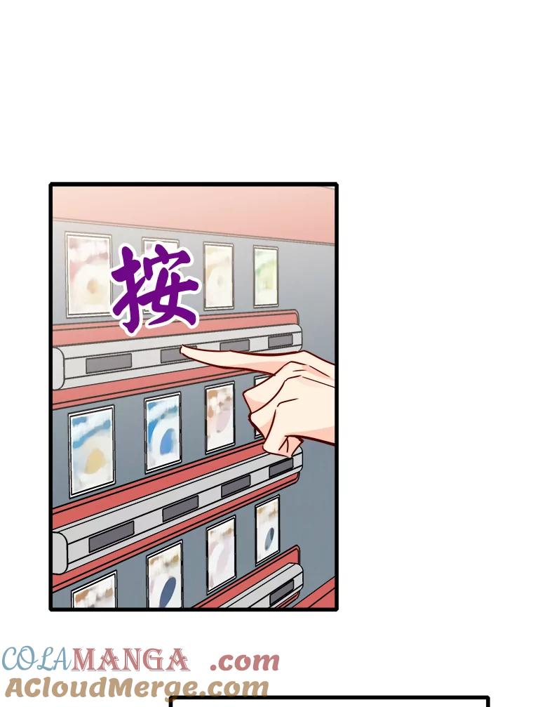 《急诊恋爱物语》54.我已经没什么能做的了 第58页