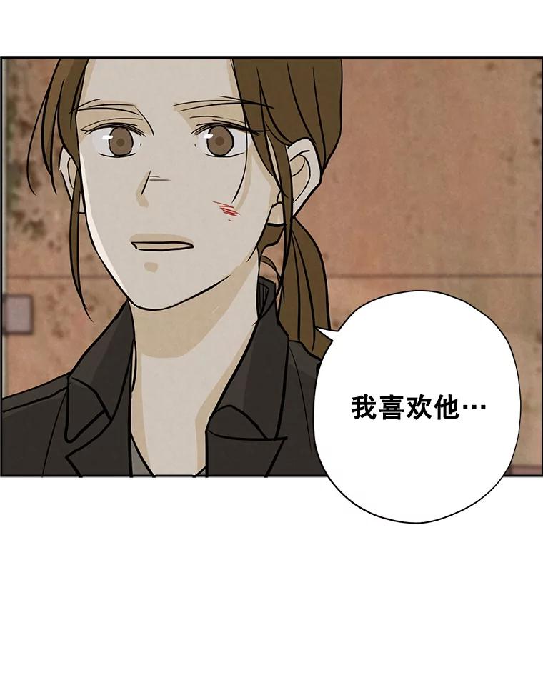 《消失的新郎》54.失误 第44页