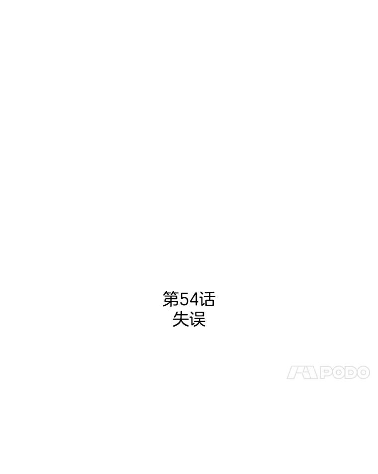 《消失的新郎》54.失误 第24页