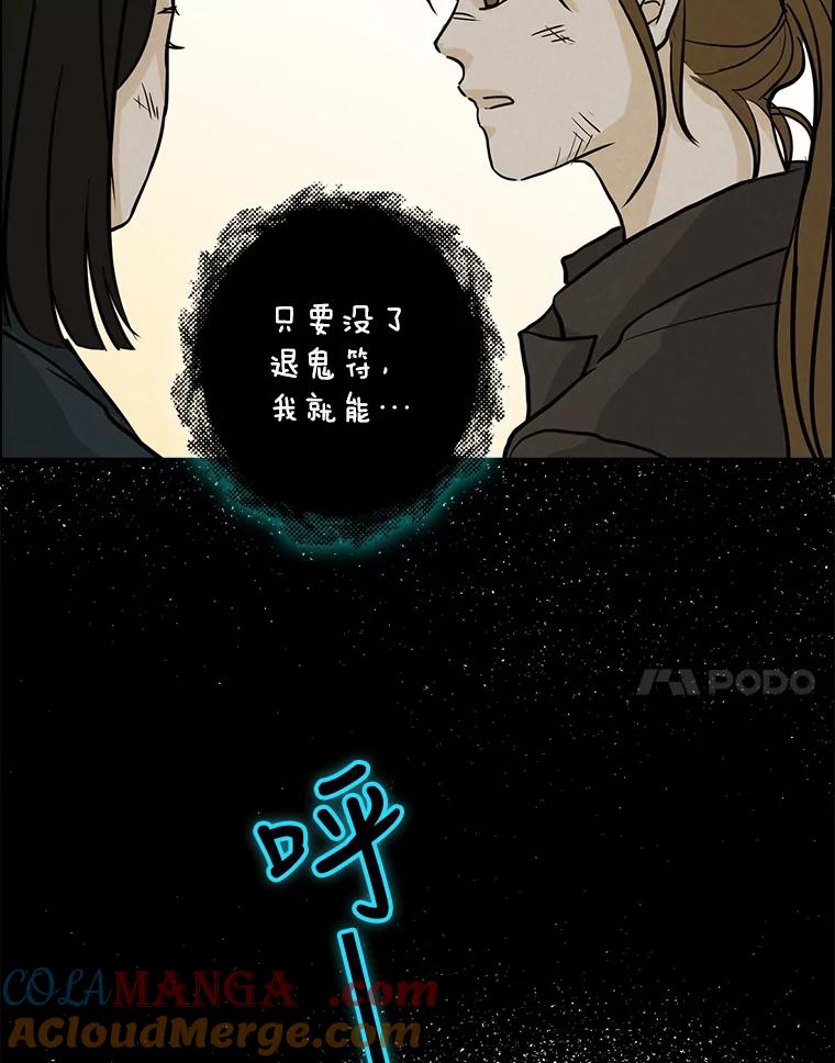 《消失的新郎》54.失误 第85页