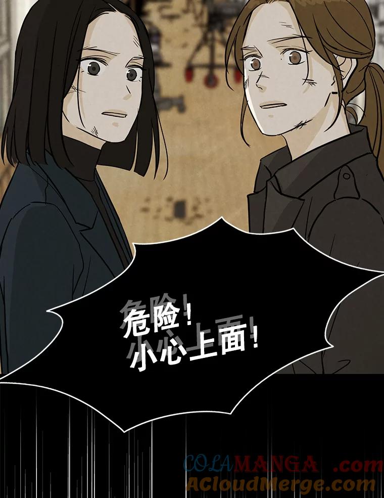 《消失的新郎》54.失误 第105页