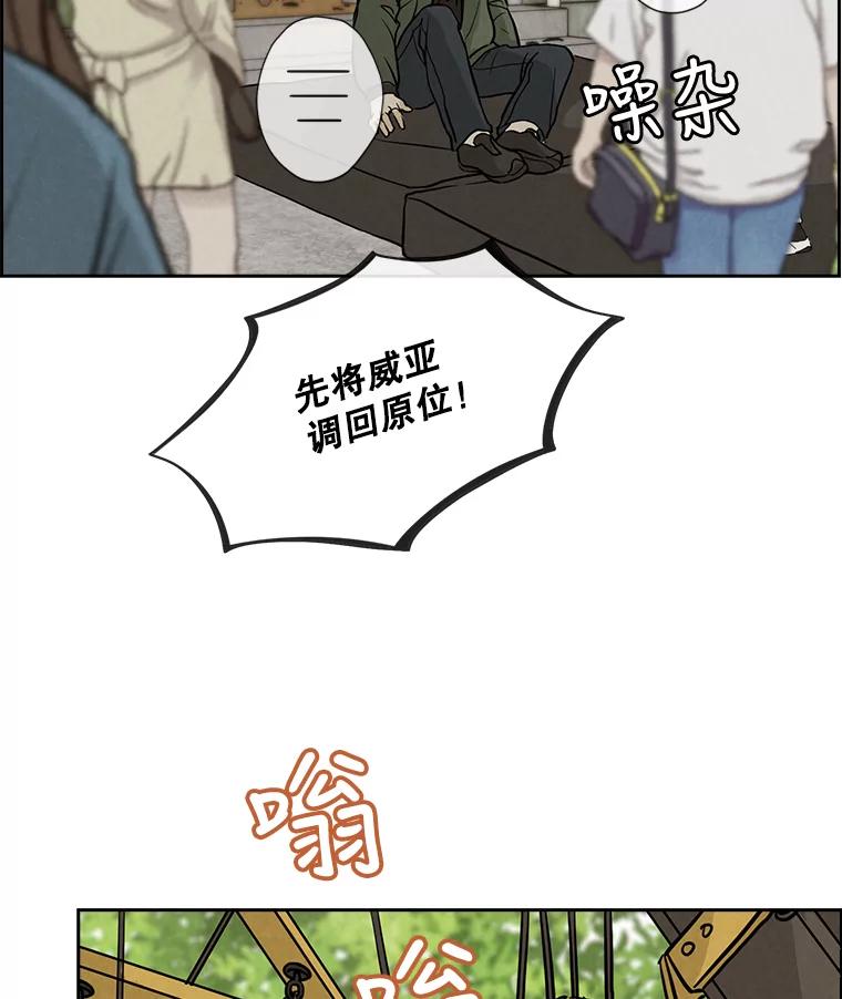 《消失的新郎》54.失误 第79页