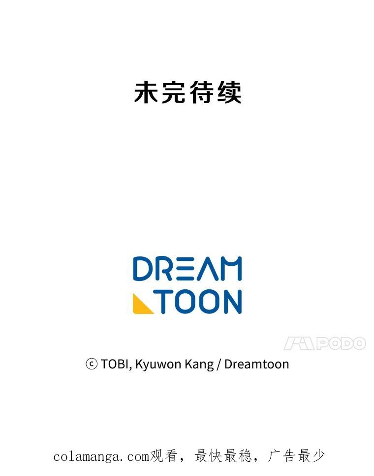 《急诊恋爱物语》54.我已经没什么能做的了 第81页