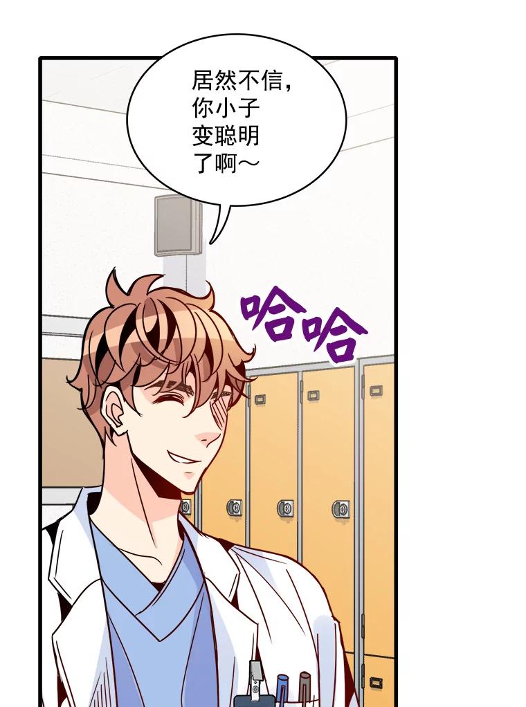 《急诊恋爱物语》54.我已经没什么能做的了 第36页