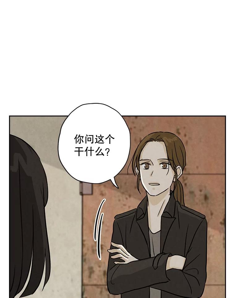 《消失的新郎》54.失误 第39页