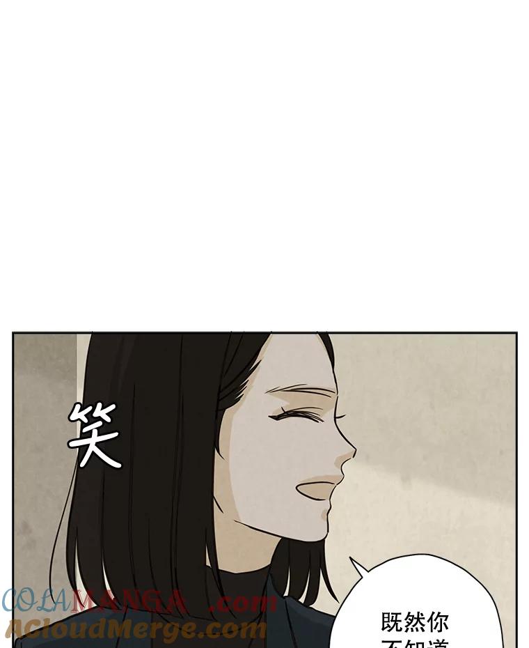 《消失的新郎》54.失误 第33页