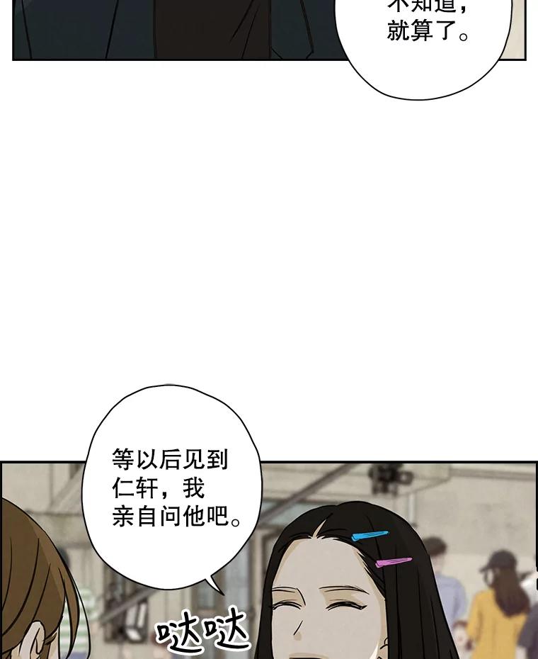 《消失的新郎》54.失误 第34页
