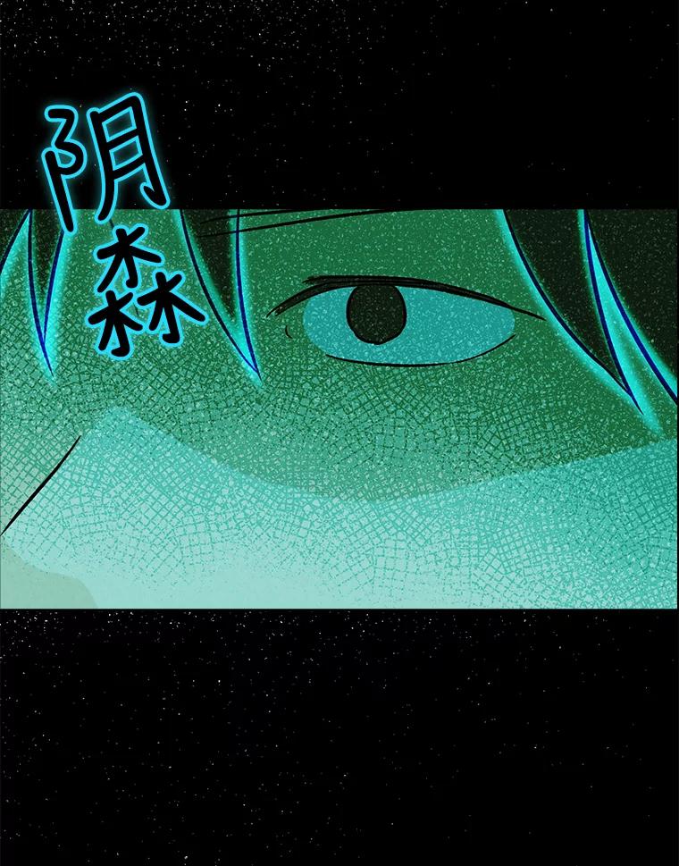 《消失的新郎》54.失误 第88页