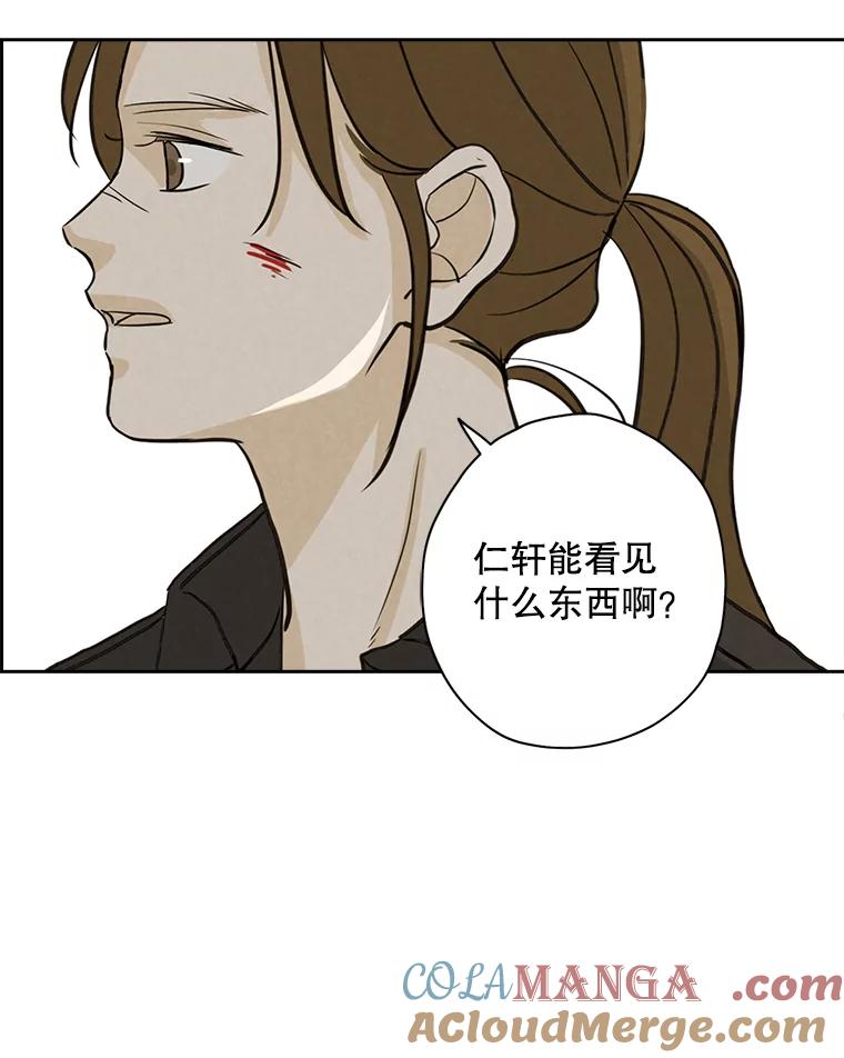 《消失的新郎》54.失误 第29页