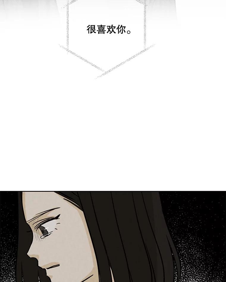 《消失的新郎》54.失误 第56页