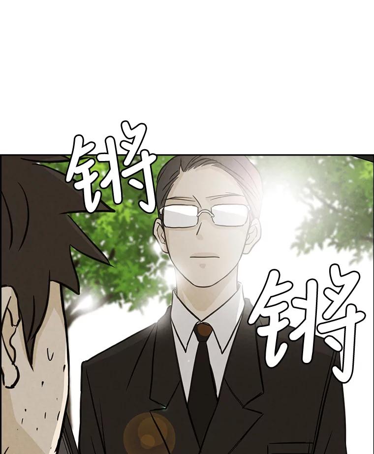 《消失的新郎》54.失误 第20页