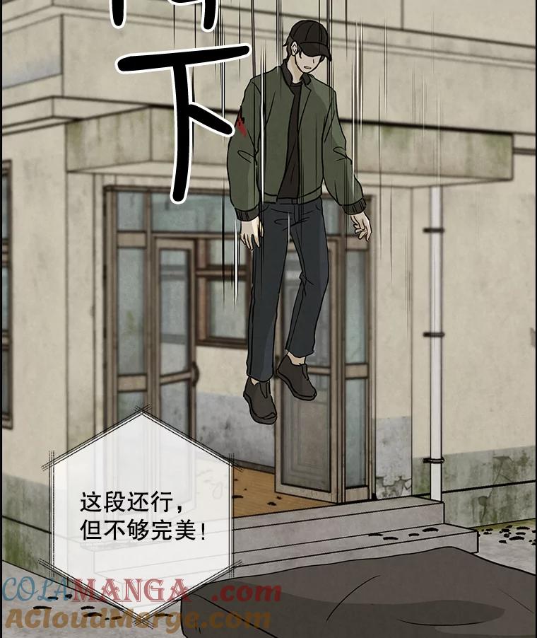 《消失的新郎》54.失误 第77页