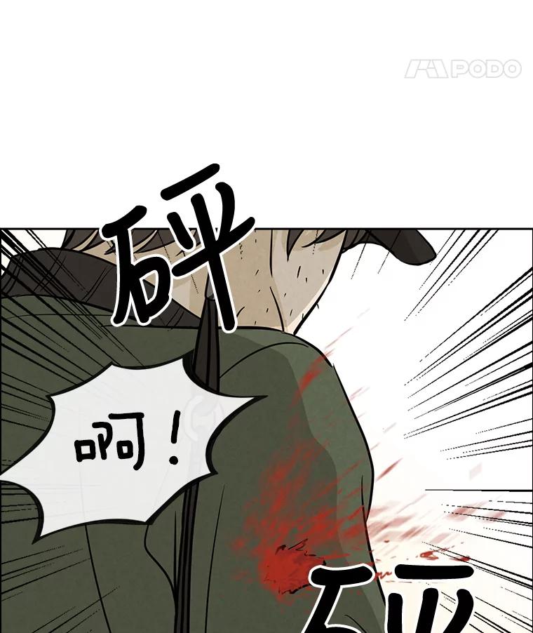《消失的新郎》54.失误 第75页
