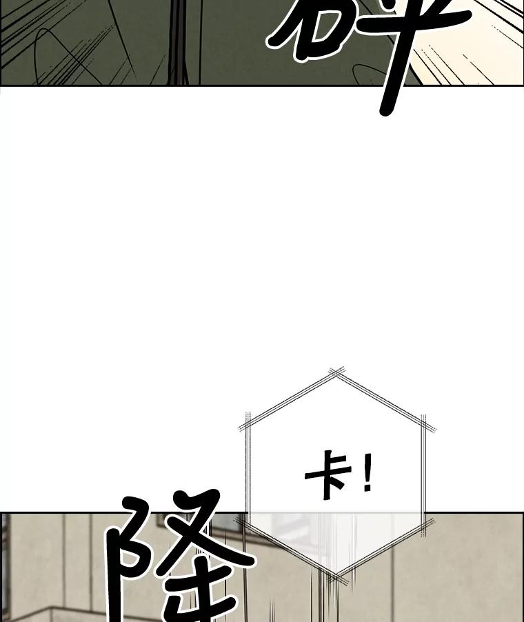 《消失的新郎》54.失误 第76页