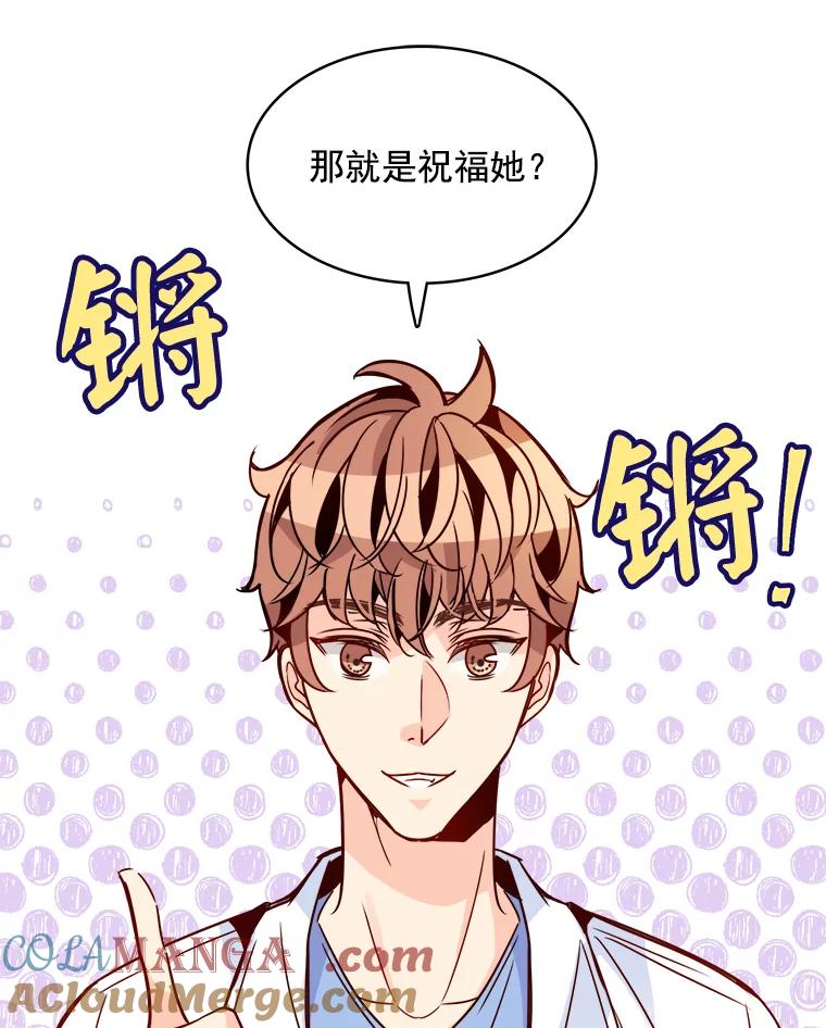 《急诊恋爱物语》54.我已经没什么能做的了 第46页