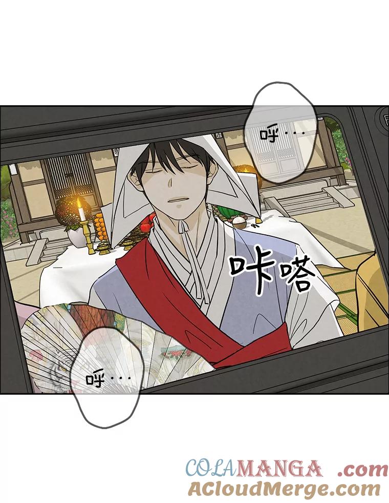 《消失的新郎》54.失误 第9页