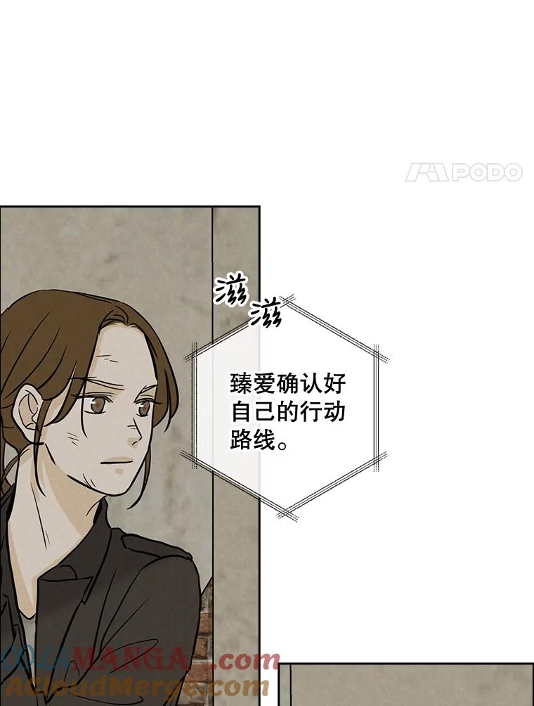 《消失的新郎》54.失误 第65页