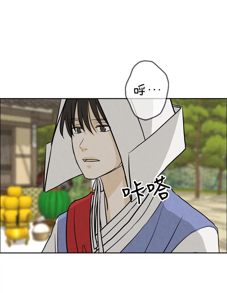 《消失的新郎》54.失误 第10页