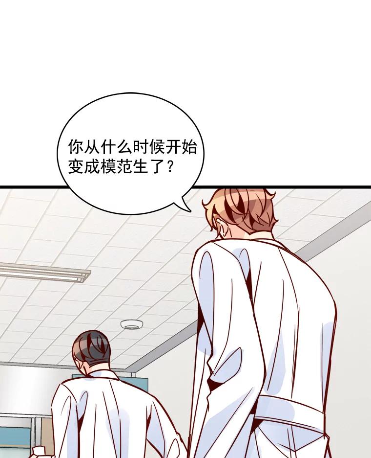 《急诊恋爱物语》54.我已经没什么能做的了 第72页