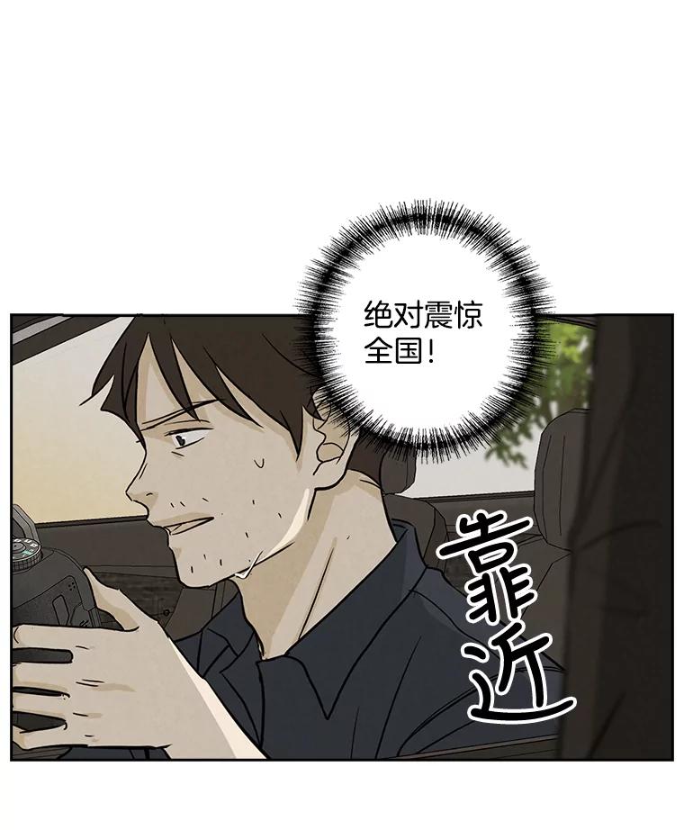 《消失的新郎》54.失误 第16页