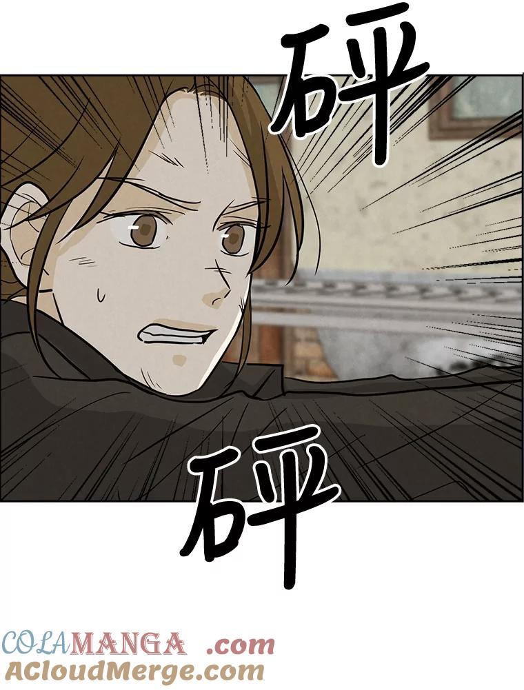 《消失的新郎》54.失误 第73页