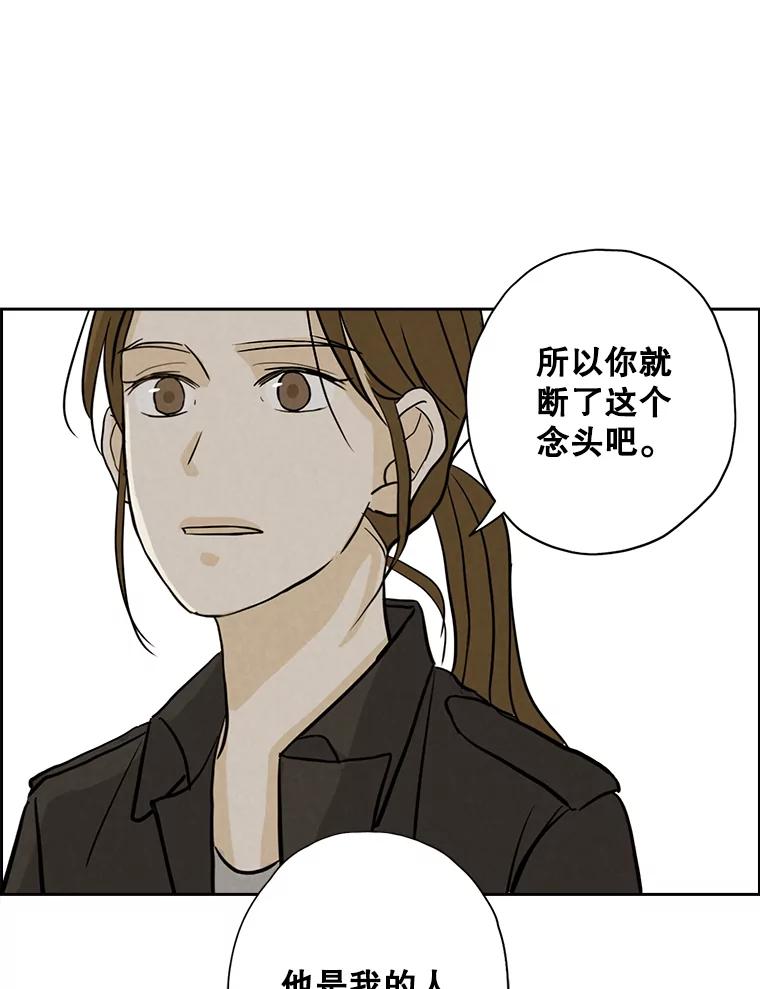 《消失的新郎》54.失误 第46页
