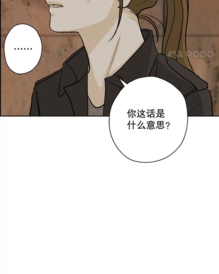 《消失的新郎》54.失误 第28页