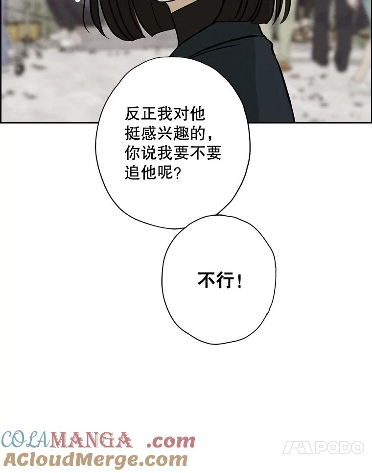 《消失的新郎》54.失误 第41页