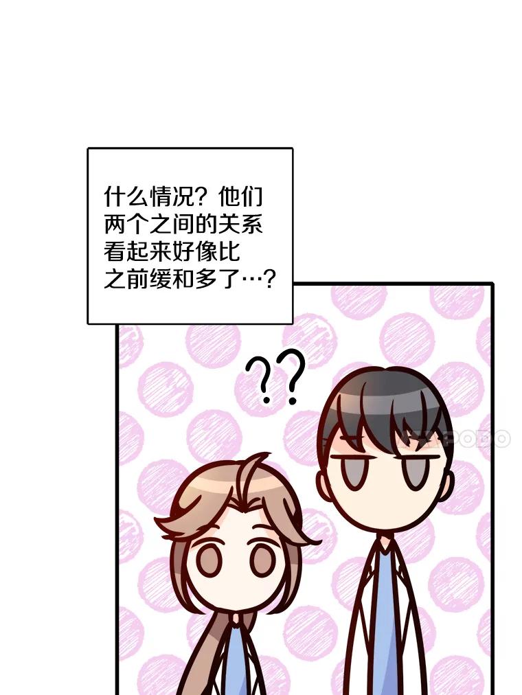《急诊恋爱物语》54.我已经没什么能做的了 第21页