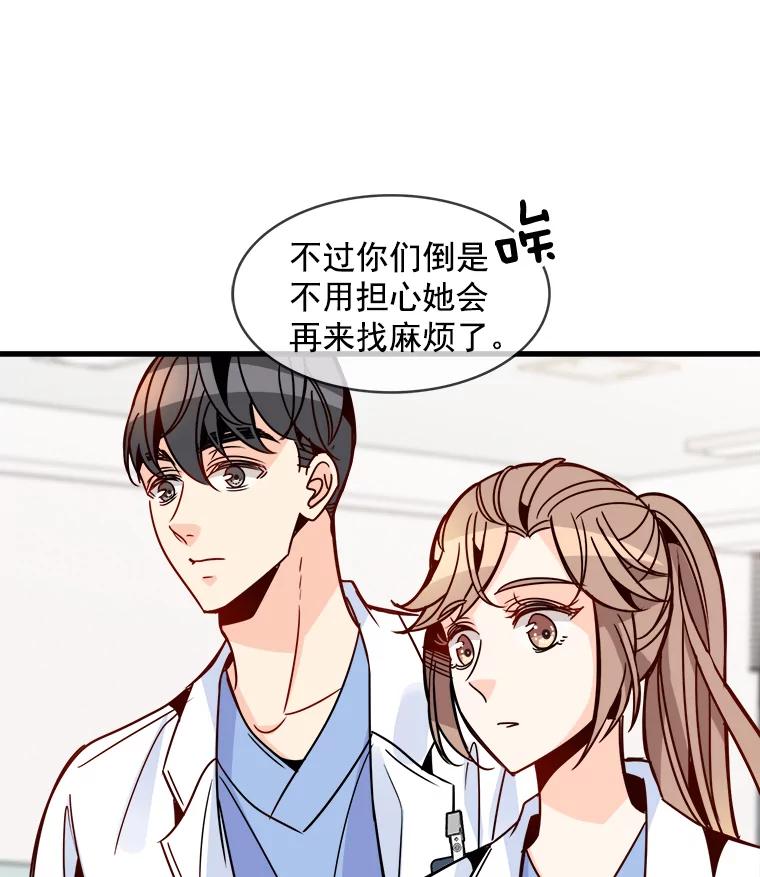 《急诊恋爱物语》54.我已经没什么能做的了 第6页