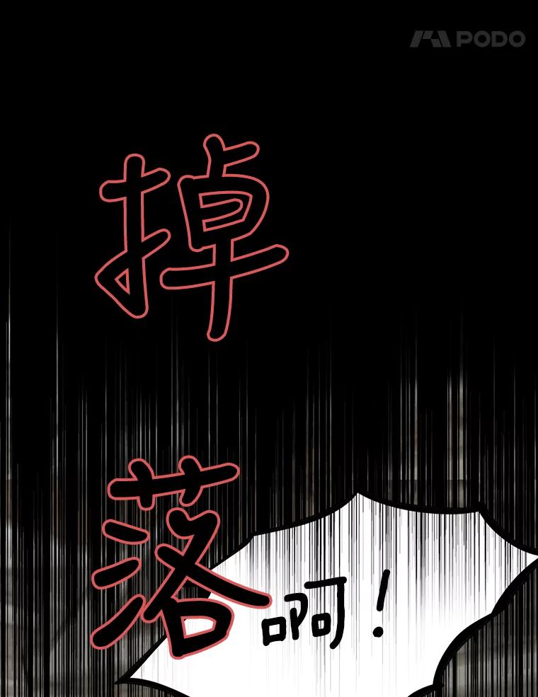 《消失的新郎》54.失误 第103页