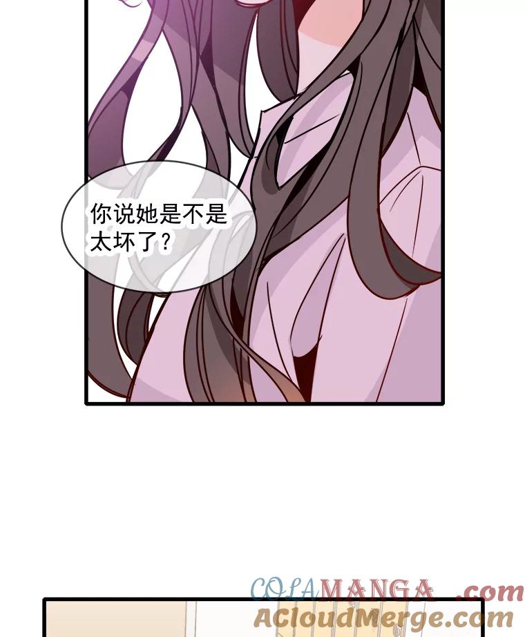 《急诊恋爱物语》54.我已经没什么能做的了 第43页
